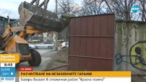 багер гараж