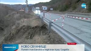 свлачище Градево