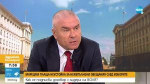 Веселин Марешки