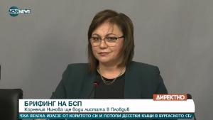 Корнелия Нинова