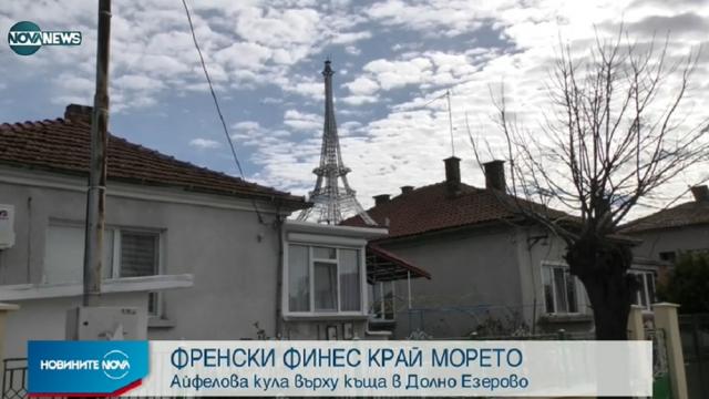 Париж или Долно Езерово? Айфелова кула краси покрив в Бургас (ВИДЕО)