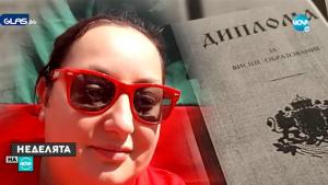 Десислава Йорданова