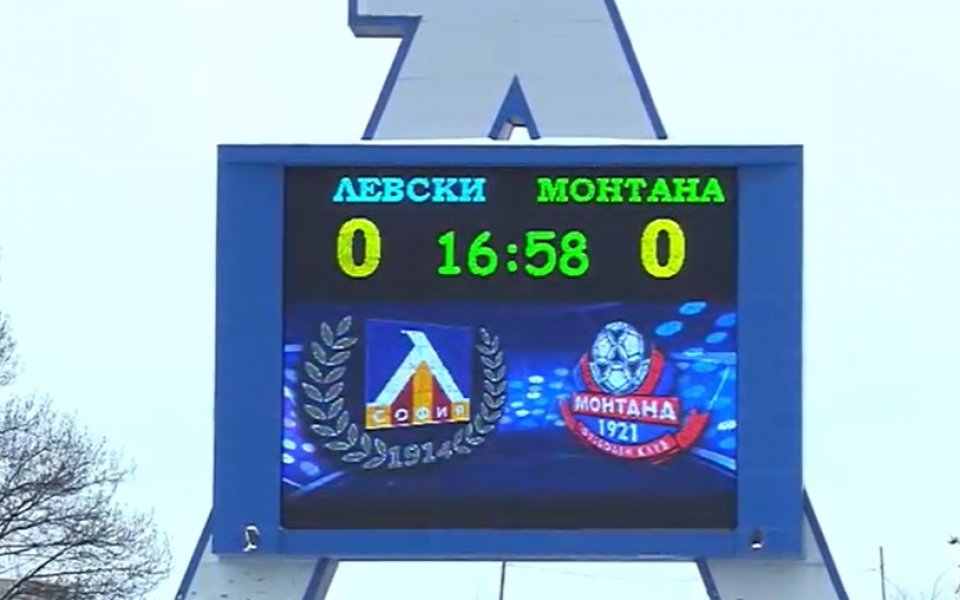 Отборите на Левски и Монтана играят при резултат 0:0 в