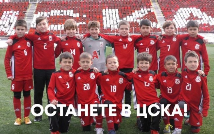 Децата на ЦСКА с емоционално обръщение към Гриша Ганчев