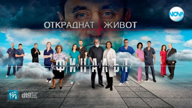 Морален казус в „Св. Анастасия“