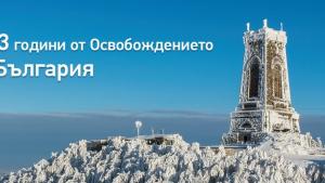 Шипка паметник Габрово Освобождение 3 март