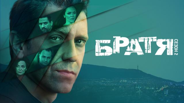 Денис с нов бизнес в „Братя“