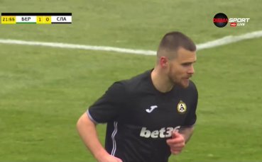 Берое и Славия завършиха при резултат 1 1 в мач от