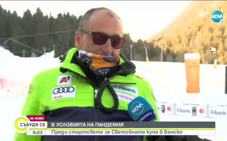 Преди стартовете за Световната купа по ски в Банско