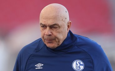 Ръководството на закъсалия германски елитен футболен Шалке 04 уволни старши