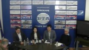 Републиканци за България