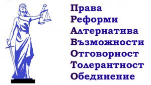 ПРАВОТО
