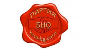 БЪЛГАРСКО НАЦИОНАЛНО ОБЕДИНЕНИЕ БНО