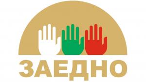 ДВИЖЕНИЕ ЗАЕДНО ЗА ПРОМЯНА