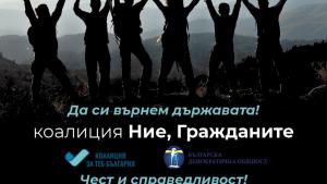 НИЕ ГРАЖДАНИТЕ
