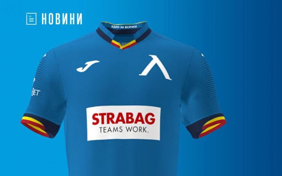 Левски пусна в предварителна продажба фланелката за сезон 2021/2022. "Официалната