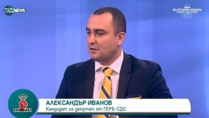 Александър Иванов ГЕРБ