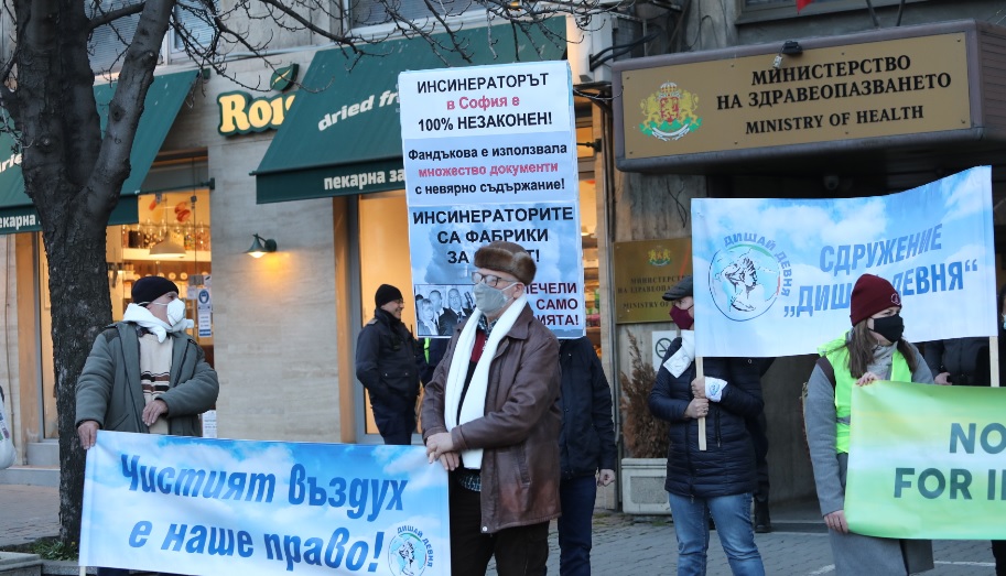 <p>Протест срещу мръсния въздух и изграждането на инсинератор в София</p>