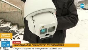 термокамера