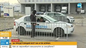 Здравей България