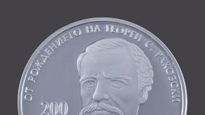 сребърна възпоменателна монета