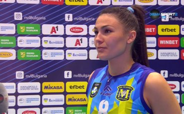 Волейболистката на Марица Петя Баракова коментира успеха във финала в