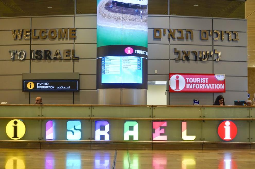 Израел премахна ограниченията за броя пътници от чужбина на летище "Бен Гурион"