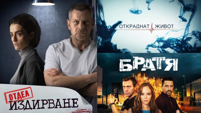  Разкажи ни за деня ти и виж кой български сериал би трябвало да гледаш 