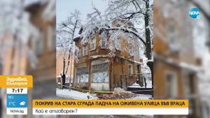 къща Враца