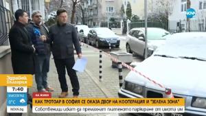 улица Янтра зелена зона