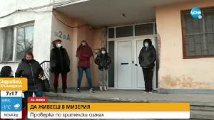 блок Перник