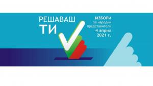 ЦИК