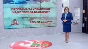 Корнелия Нинова