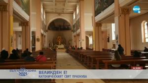 Раковски Великден