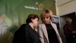 Мая Манолова Татяна Дончева