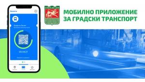 мобилно приложение