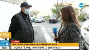 председател СИК Берковица