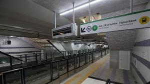 нови метростанции