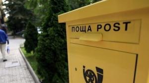 Български пощи възобновяват от днес приемането на всички видове пратки