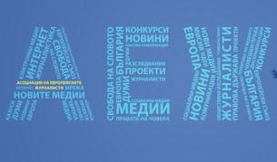Акция на АЕЖ срещу "делата шамари"