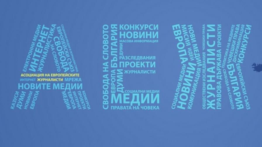 Акция на АЕЖ срещу "делата шамари"