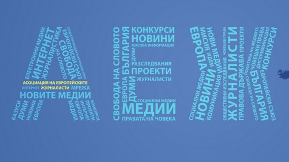 Акция на АЕЖ срещу "делата шамари"