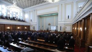 Клетва депутати 45 народно събрание