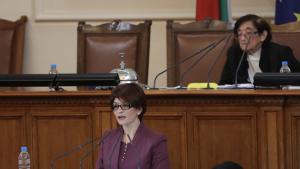 Десислава Атанасова 45 Народно събрание