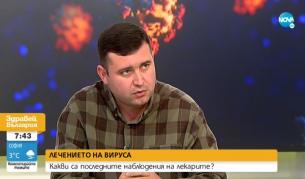 Инфекционист посочи най-лошият сценарий за хода на пандемията