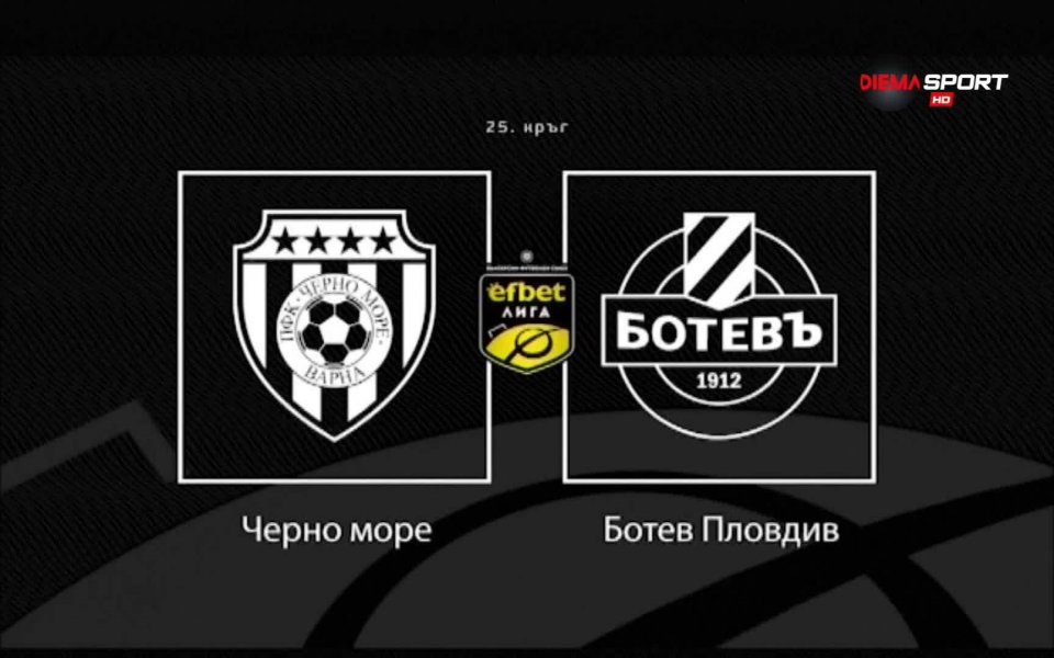 Отборите на Черно море и Ботев Пловдив се изправят един