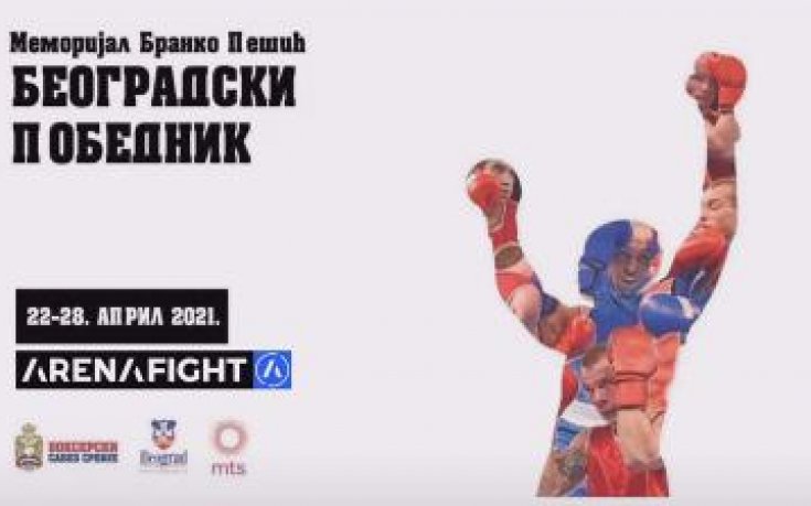 турнир Белградски победник