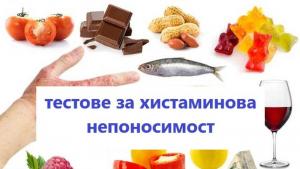 тест за алергии