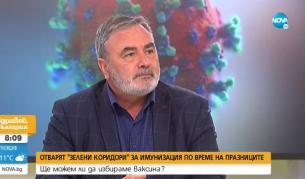 Ангел Кунчев