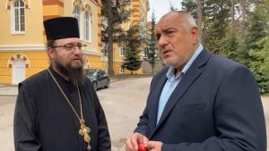 Бойко Борисов семинария посещение